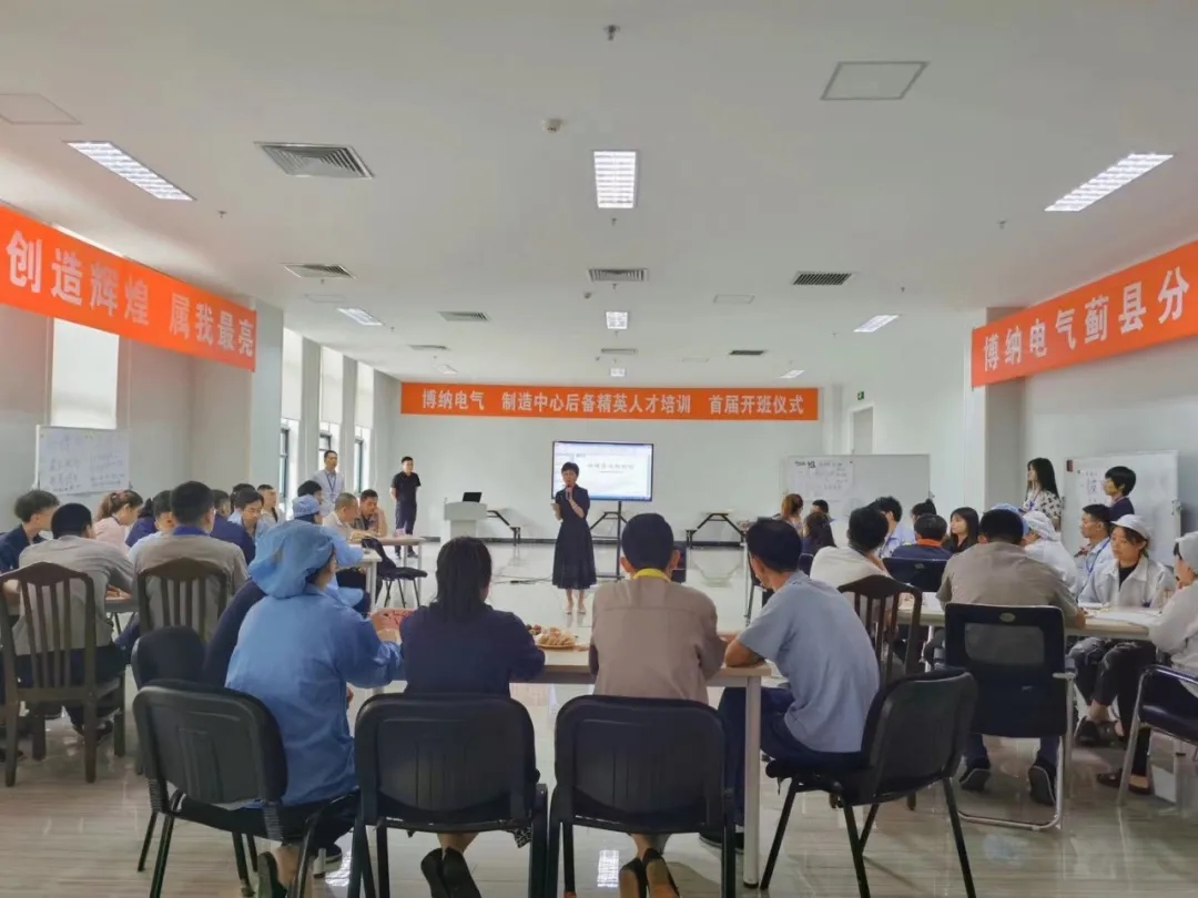 資訊 |博納電氣精英班培訓(xùn)課程實(shí)錄